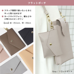 ３種選べるポーチ付き ポシェット スマホショルダー スマホポーチ　ギフト　旅行　お出掛け　母の日#mm00000084 11枚目の画像