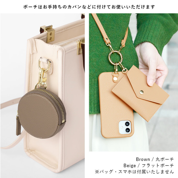 ３種選べるポーチ付き ポシェット スマホショルダー スマホポーチ　ギフト　旅行　お出掛け　母の日#mm00000084 13枚目の画像