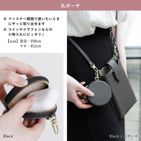 ３種選べるポーチ付き ポシェット スマホショルダー スマホポーチ　ギフト　旅行　お出掛け　母の日#mm00000084 9枚目の画像