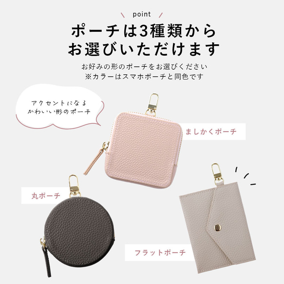 ３種選べるポーチ付き ポシェット スマホショルダー スマホポーチ　ギフト　旅行　お出掛け　母の日#mm00000084 4枚目の画像