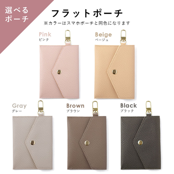 ３種選べるポーチ付き ポシェット スマホショルダー スマホポーチ　ギフト　旅行　お出掛け　母の日#mm00000084 18枚目の画像
