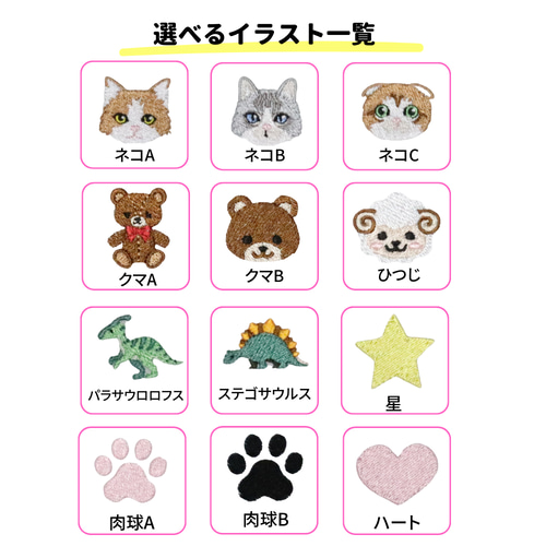 選べる12種！ワンポイント刺繍巾着袋 (M) 名入れ可 給食袋