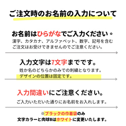 選べる12種！ワンポイント刺繍巾着袋 (M) 名入れ可 給食袋 コップ袋 おもちゃ入れ 男の子 女の子 キッズ 小学生 4枚目の画像