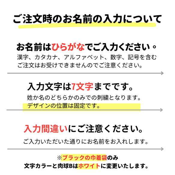 選べる12種！ワンポイント刺繍巾着袋 (M) 名入れ可 給食袋 コップ袋 おもちゃ入れ 男の子 女の子 キッズ 小学生 4枚目の画像