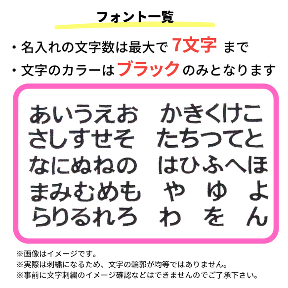 選べる12種！ワンポイント刺繍巾着袋 (M) 名入れ可 給食袋 コップ袋 おもちゃ入れ 男の子 女の子 キッズ 小学生 3枚目の画像