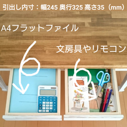 サイズ選択　引出し付 ローテーブル S-Line【全４色】※受注製作 6枚目の画像