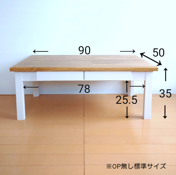 サイズ選択　引出し付 ローテーブル S-Line【全４色】※受注製作 7枚目の画像