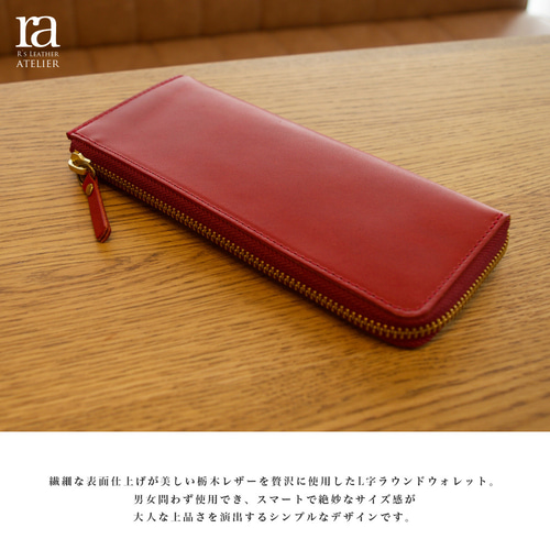 Ryu SOLID (L) WALLET レザー 本革 二つ折り 長財布 赤 Ryu SOLID (L) WALLET レザー 本革 二つ折り 長財布 赤 (L) WALLET