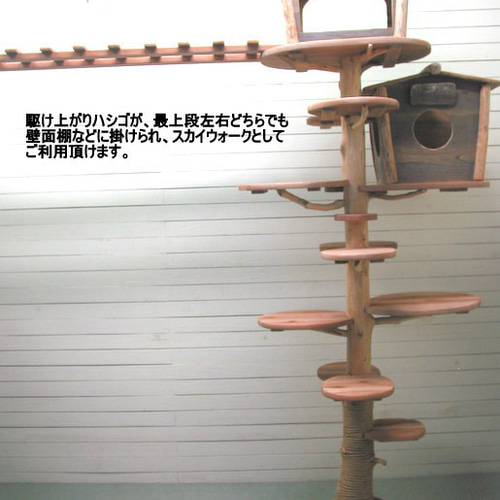 オリジナル大型流木キャットタワー pk55 おもちゃ・ペット小物
