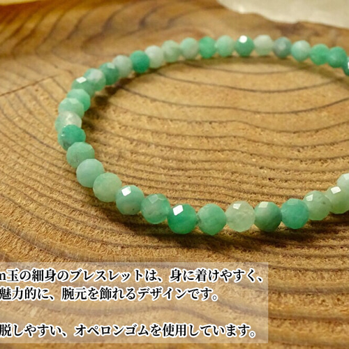 叶石∞【 幸福、愛のお守り 】 エメラルド ブレスレット