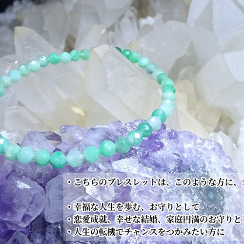 叶石∞【 幸福、愛のお守り 】 エメラルド ブレスレット