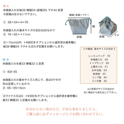 【towairoセレクト】 単品購入ページ  入園入学2024 19枚目の画像