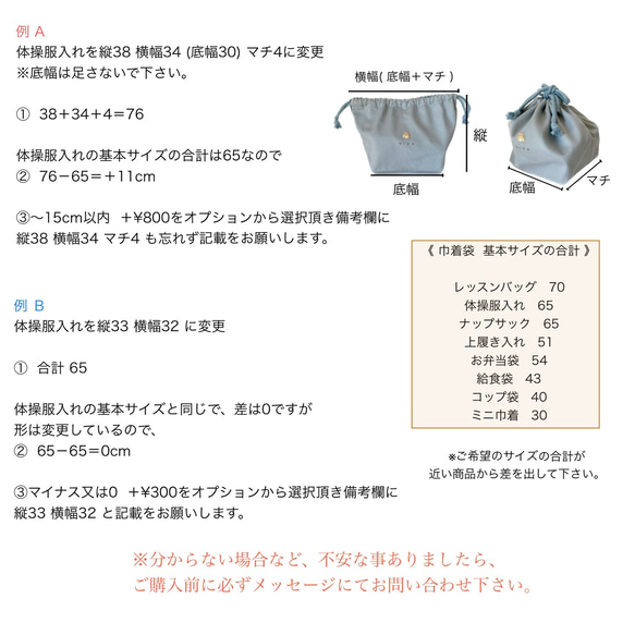 【towairoセレクト】 単品購入ページ  入園入学2024 19枚目の画像