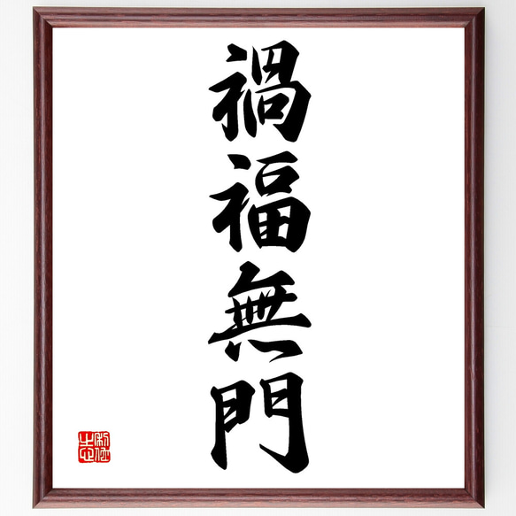 山階宮関係の手紙4種・額入セット 03673-