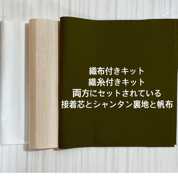 【織布付き　がま口制作キット難易度③】スマホケースがまポーチ　秋色マロン 9枚目の画像