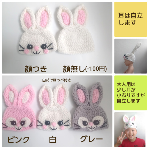 いつでもいっしょ♪　うさぎのパンツと帽子　コスチューム オーダー受付】2023年干支卯 うさぎ帽子 うさぎコスチューム