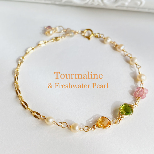 14kgf きらり。宝石質トルマリンと淡水真珠のブレスレット ac/1127  