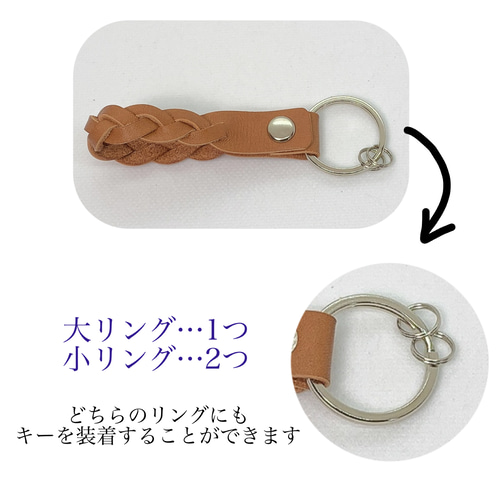 三つ編みが可愛い 本革 レザー キーホルダー キーリング 鍵