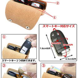 “ダブルスマートキーケース タイプ2” 13色 スマートキー 2個収納 2個 収納 窓付き 新築 本革 栃木レザー 名入 4枚目の画像