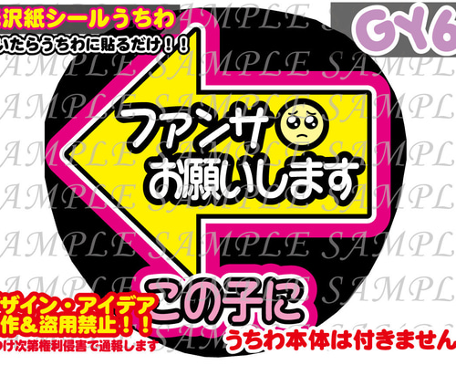 Amazon.co.jp: 矢印 うちわ文字 ピンク : おもちゃ