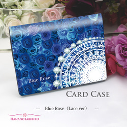 定期入れ/パス入れ/名刺入れ  カードケース【Blue Rose（Lace  version）】（名入れ可） 1枚目の画像