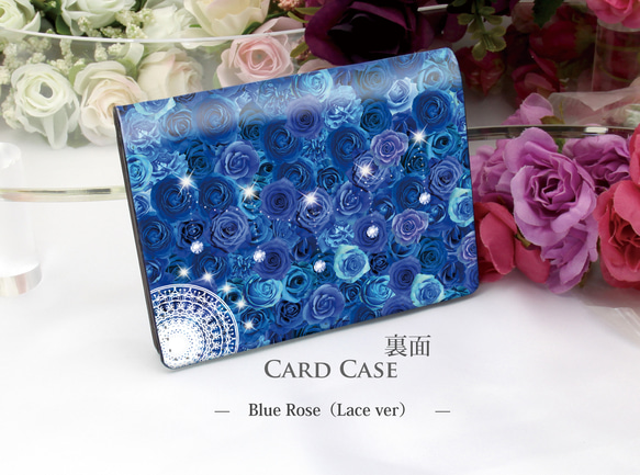 定期入れ/パス入れ/名刺入れ  カードケース【Blue Rose（Lace  version）】（名入れ可） 2枚目の画像