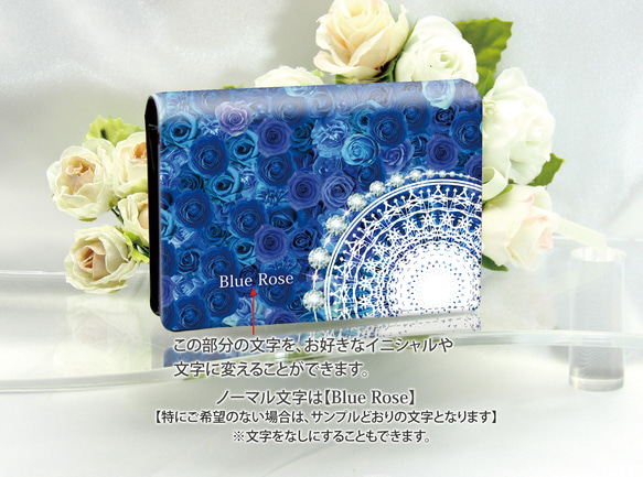 名刺ケース・名刺入れ【Blue Rose（Lace  version）】（名入れ可） 3枚目の画像