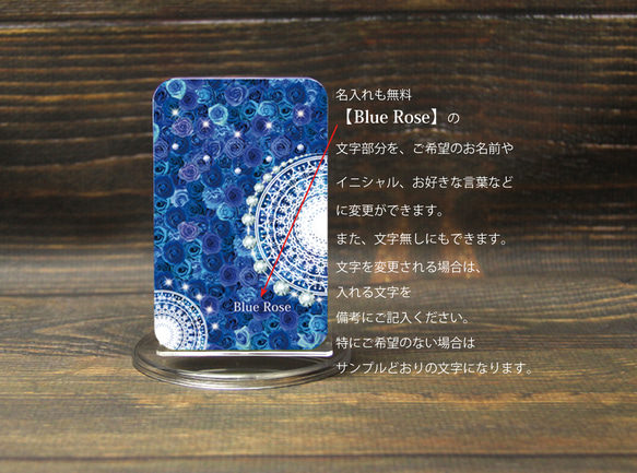 モバイルバッテリー5000mAh（蓄電用コード付き）【Blue Rose（Lace  version）】 【名入れ可】 3枚目の画像