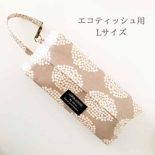 吊り下げ＊ティッシュケース〖北欧＊ブーケ グレージュ〗L 車用