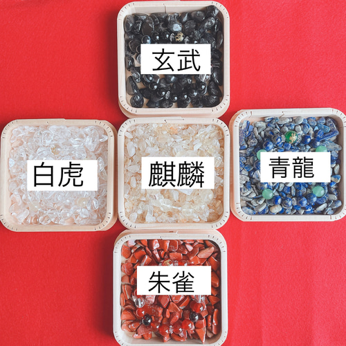 災いを鎮め、幸運をもたらし最高の富へ導く 五神獣の麒麟・水晶