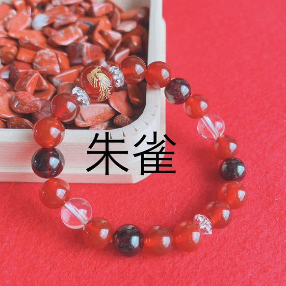 2025 巳年 開運 4点ブレスレット 赤 黒 メノウ 水晶