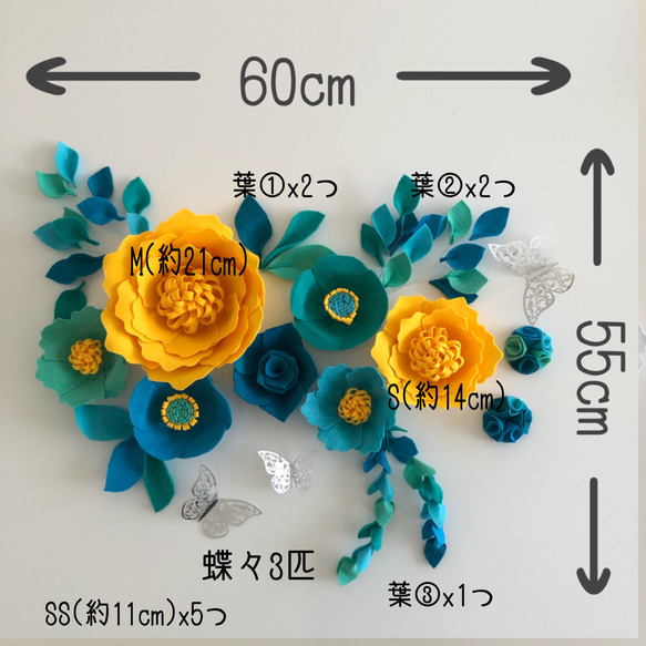 華やかウォールフラワーセット(黄色xブルー) お花　葉　蝶　壁飾り　カラフル 8枚目の画像