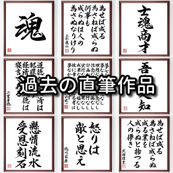 四字熟語「日本男児」額付き書道色紙／受注後直筆（Z4656） 5枚目の画像