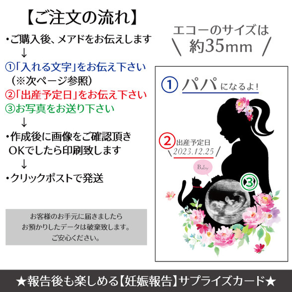 【サプライズ】妊娠報告カード/封筒付き(エコー写真印刷タイプ) col.ピンク:ポニーテール 3枚目の画像