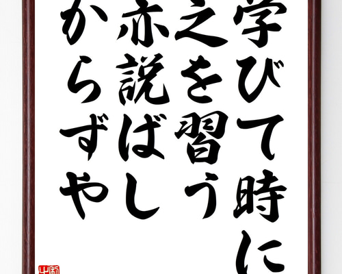 古典的な名言 掛軸 書道作品 直筆書道の名言色紙ショップ「千言堂」 作品一覧 | iichi 日々の