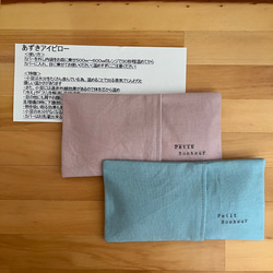 小豆アイピローセット　洗えるカバー♬【くすみピンク/ブルー】 1枚目の画像