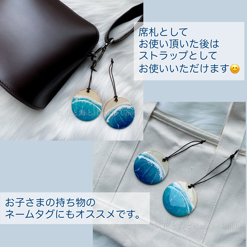 名入れ✳︎海色ネームプレート（席札）✳︎海レジンアート