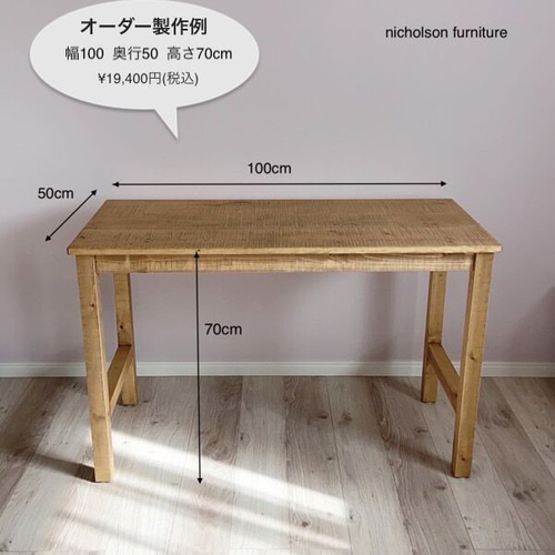 古材風仕上げの木製デスク 作業デスク 学習デスク ダイニング 古材風仕上げの木製デスク 作業デスク 学習デスク ダイニング