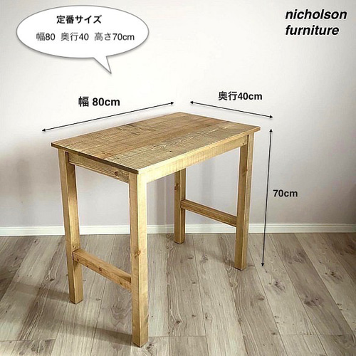 古材風仕上げの木製デスク 作業デスク 学習デスク ダイニング 古材風仕上げの木製デスク 作業デスク 学習デスク ダイニング