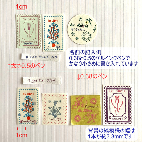 蔵書票＜全種セット＞ その他雑貨 Microalgae Design 通販 14611080