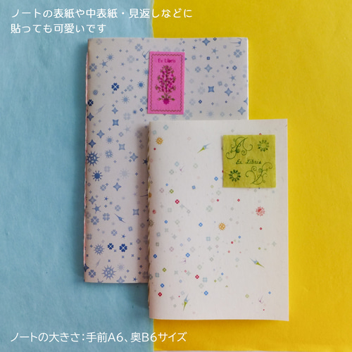 蔵書票＜全種セット＞ その他雑貨 Microalgae Design 通販 14611080