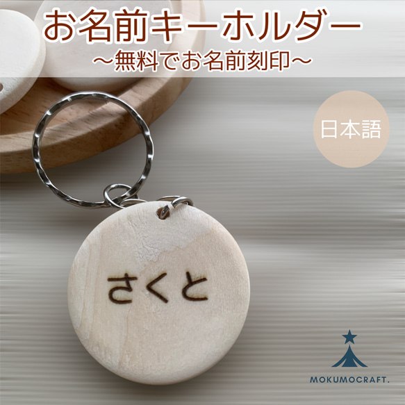 名入れ】お名前キーホルダー ふんわりカラーのまんまる