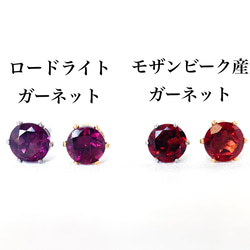 【天然石ガーネットのつけっぱなしピアス】赤レッド4mm サージカルステンレス製で金属アレルギー対応☆ひと粒スタッドピアス 13枚目の画像