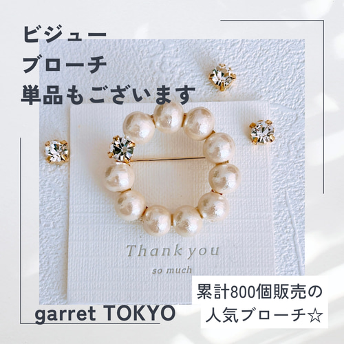 MIKIMOTO パールブローチ & イヤリング 2点セット　入学式　入園式 MIKIMOTO パールブローチ & イヤリング 2点セット入学式入園式