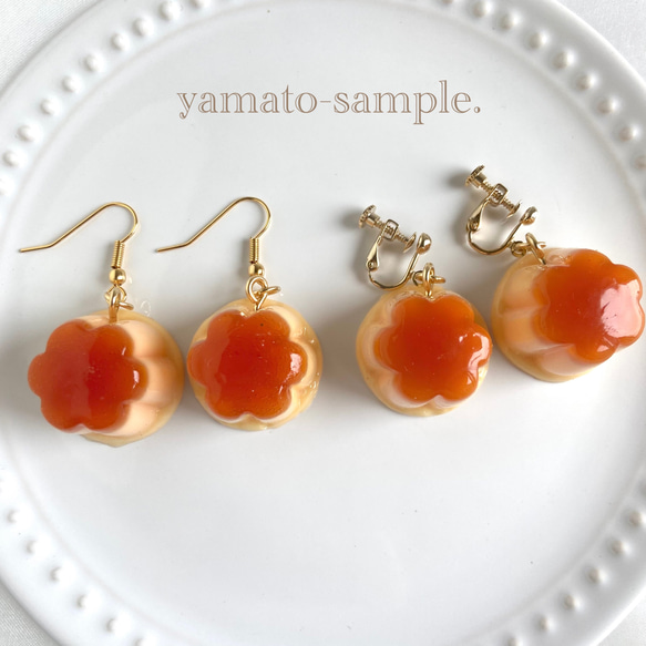レトロなプリン♡ ピアスorイヤリング 食品サンプル フェイクフード 