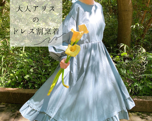 ハンドメイドおしゃれ大人可愛いエプロン割烹着 エプロン 割烹着 レディース 長袖エプロン かっぽう着 スモック