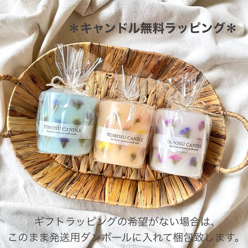 香りが変わる〜＊ソイワックス100%のアロマキャンドル キャンドル