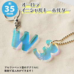 Sサイズ】アクリル製 イニシャルキーホルダー（約35mm/3.5cm