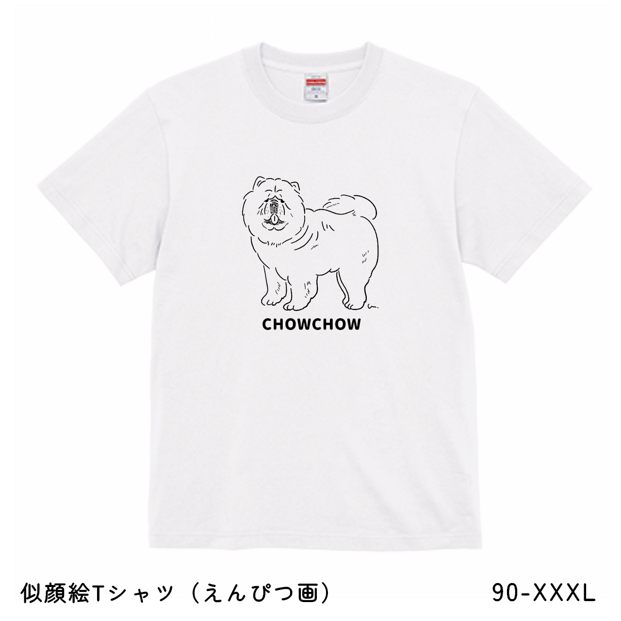 【ペットや我が子をTシャツに】似顔絵・イラストTシャツ制作 (えんぴつ画)