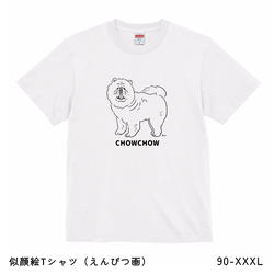 【ペットや我が子をTシャツに】似顔絵・イラストTシャツ制作 (えんぴつ画) 1枚目の画像